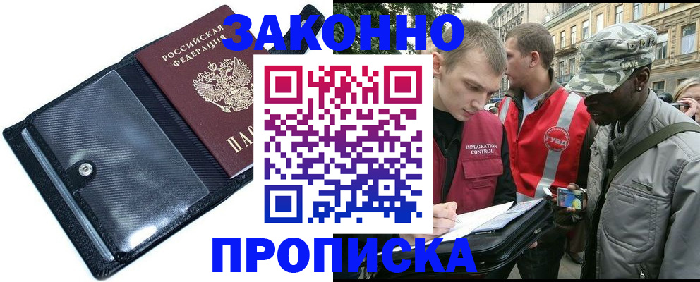 прописка ребенка в Избербаше