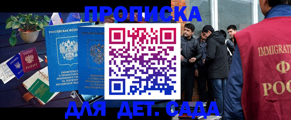 прописка для военкомата в Избербаше