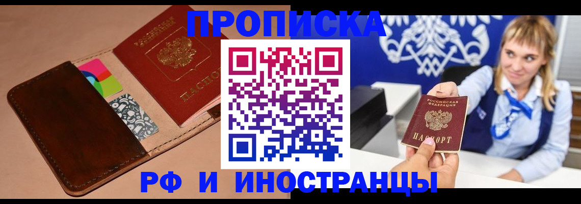 прописка паспорт в Избербаше