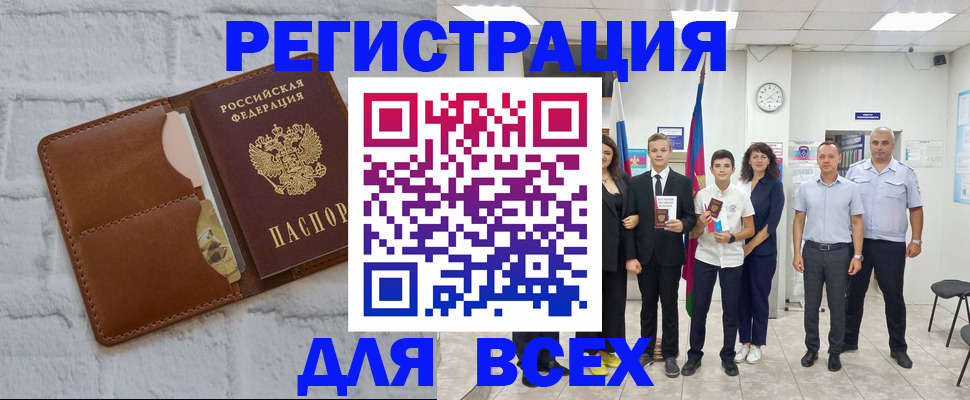 миграционный учет в Избербаше