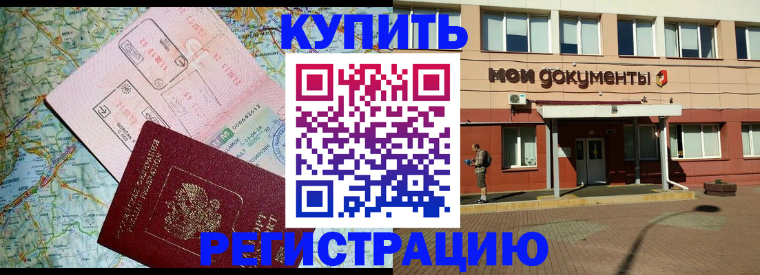 прописка для военкомата в Избербаше