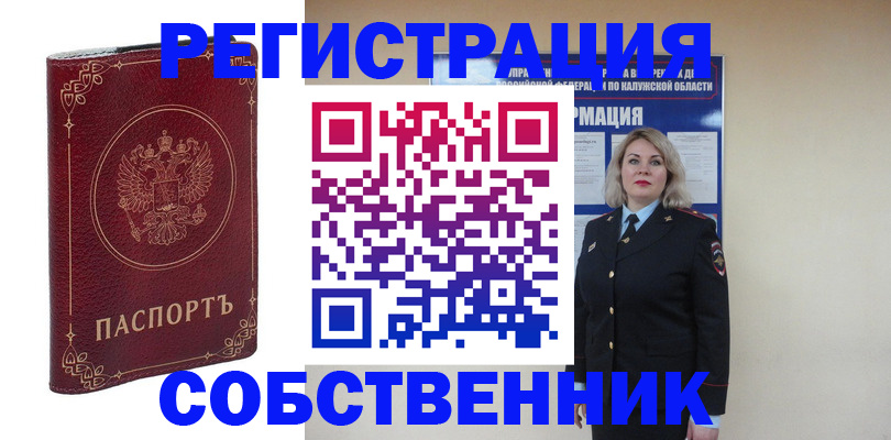 купить прописку в Избербаше